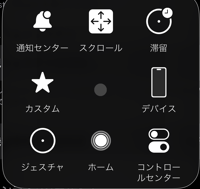 AssistiveTouch